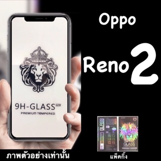 Oppo Reno 2 ฟิล์มกระจกนิรภัย::FG::กาวเต็ม เต็มจอ