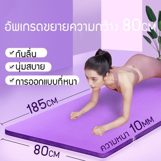 ราคาเบาะเล่นโยคะ แผ่นรองโยคะ พรมโยคะ หนา เบาะรองออกกำลังกาย Yoga mat มีหลายสีให้เลือก