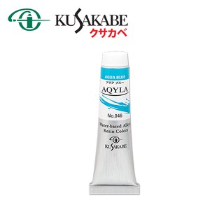 KUSAKABE สี AQYLA 20ml.S-A (Water-based Alkyd Resin Colors S-A)