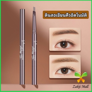 Zakii Mall ดินสอเขียนคิ้ว หัวคู่ กันน้ำ ทนทานกว่า  2 หัว  automatic eyebrow pencil