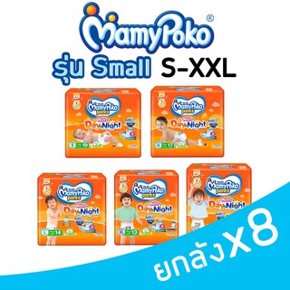 (ขายยกลัง 8 ห่อ) mamypoko ผ้าอ้อมกางเกงมามี่โพโค เดย์แพนท์ มีให้เลือก ( S19 , M17 ,L 14 ,XL 13 ,XXL 11)