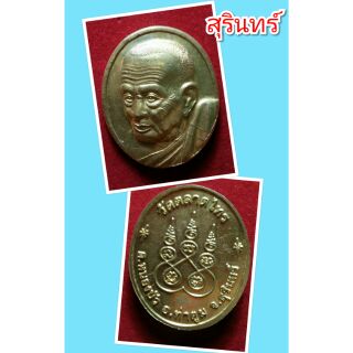 หลวงปู่ทวด