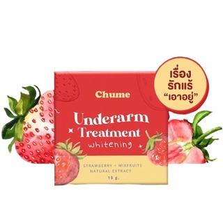 ครีมรักแร้ชูว์มี Chume Underarm Treatment Whitening Cream 15 g. ครีมทารักแร้ ชูว์มี