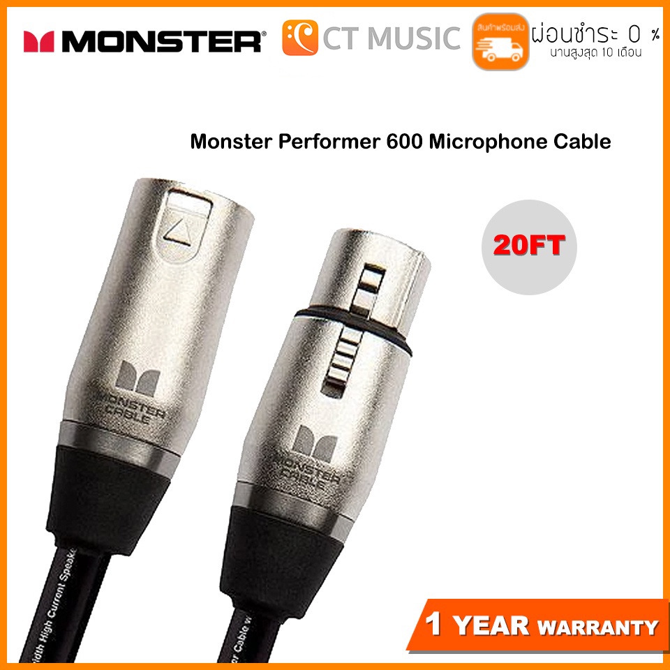 Monster Performer 600 Microphone Cable 20ft สายไมค์