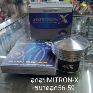 ลูกสูบไมตรอน x ขนาดลูก 56-59 มิล