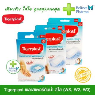 TIGERPLAST (WS,WF, W2, W3) พลาสเตอร์กันน้ำ สีใส มี 3 ขนาดให้เลือก "สินค้าพร้อมส่ง"