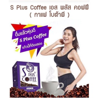 เอส พลัส คอฟฟี่ S Plus Coffee