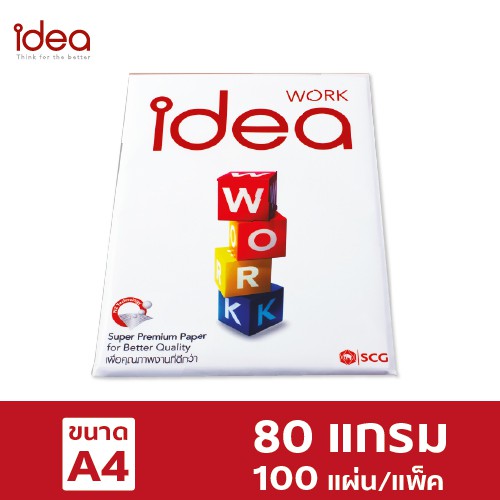 [พร้อมส่ง] Idea Work กระดาษถ่ายเอกสาร 80 แกรม A4 100แผ่น 1 แพ็ค