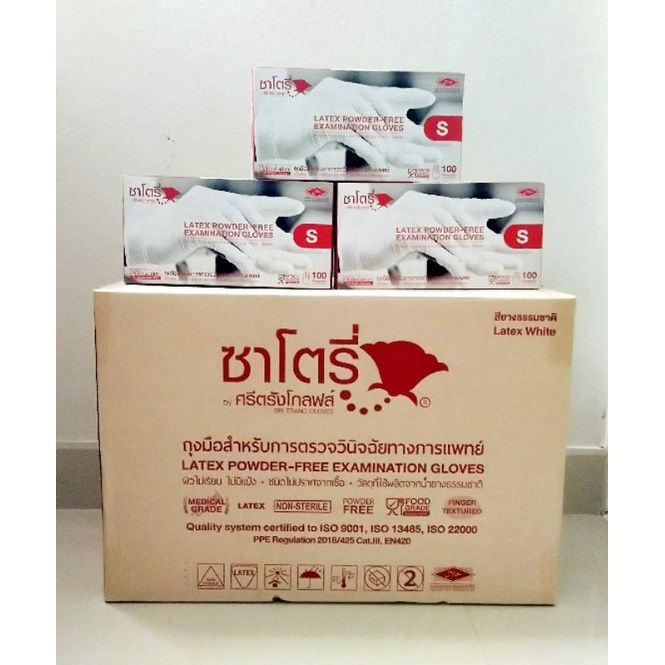 (ยก 2 ลัง ค่าส่งถูก) ถุงมือซาโตรี่ (SATORY) กล่องชมพู แบบมีแป้ง ผลิตจากยางธรรมชาติ  20 กล่อง / ลัง