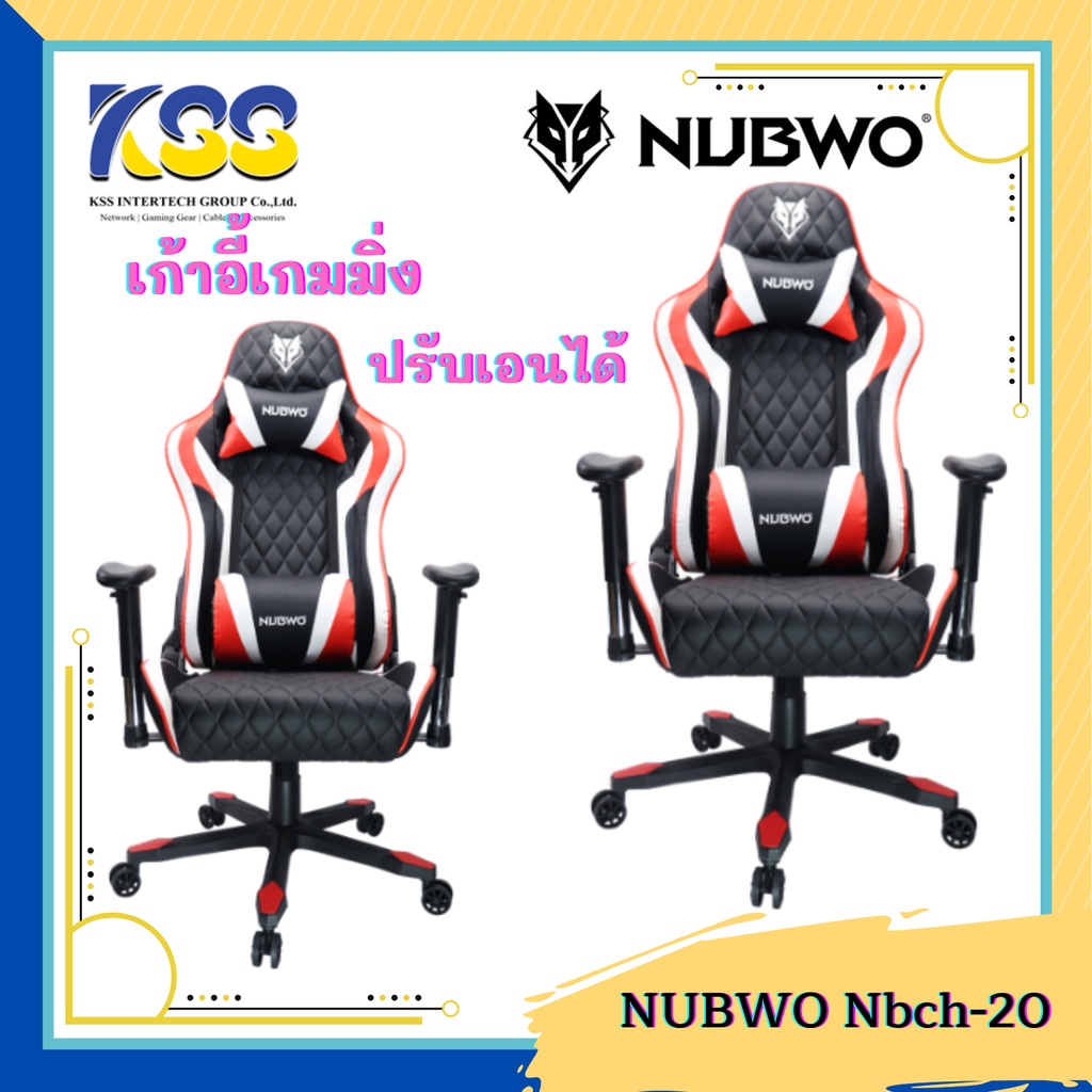 เก้าอี้เกมส์มิ่ง NUBWO NBCH-20 (Black) Gaming Chair **รับประกันช่วงล่าง1ปี**