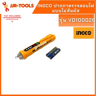 จ.เจริญรุงเรือง  INGCO VD100026 ปากกาตรวจสอบไฟแบบไม่สัมผัส