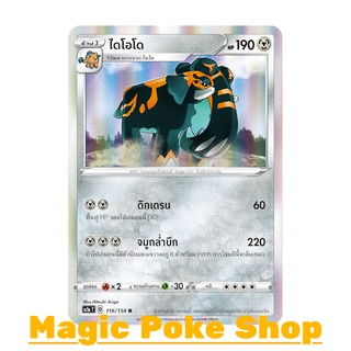 ไดโอโด (R-Foil) โลหะ ชุด ซอร์ดแอนด์ชีลด์ การ์ดโปเกมอน (Pokemon Trading Card Game) ภาษาไทย