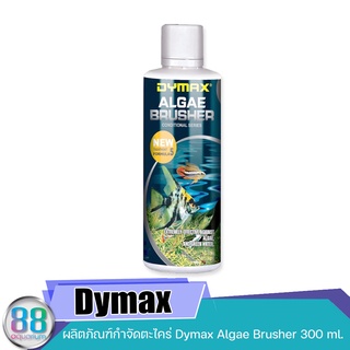 ผลิตภัณฑ์กำจัดตะไคร่ Dymax Algae Brusher 300 ml.