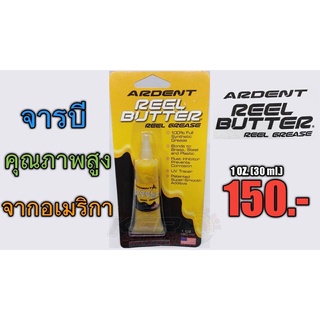 Ardent นำ้มันเเละจารบีรักษารอกอย่างดี