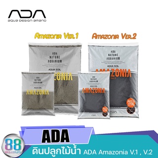 ดินปลูกไม้น้ำ ADA Amazonia V.1 , V.2