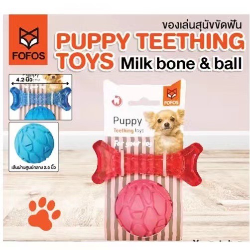 FOFOS Milky Bone ของเล่นสุนัขกลิ่นนม กระดูกกัดขัดฟัน ของเล่นหมา กระดูกหมา ของเล่นสำหรับสัตว์เลี้ยง 4