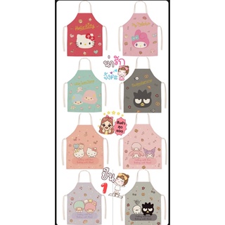 ผ้ากันเปื้อนลายการ์ตูน Sanrio Character  มาใหม่💋