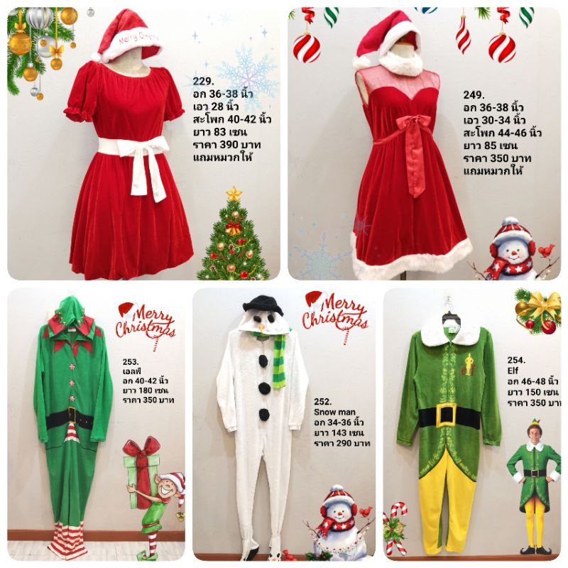 🎅🌲Ep.2 ชุดคริสมาสต์ผู้ใหญ่❄️🌲  ชุดแซนตี้ ชุดซานต้า เอลฟ์ มือสอง ซักรีดพร้อมใช้