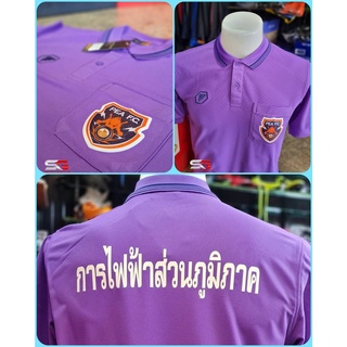 PEA FC เสื้อโปโลทีมฟุตบอลการไฟ้ฟ้าส่วนภูมิภาค พร้อมโลโก้ ชุดแชมป์ไทยลีค ปี 2008 ( PEGAN POLO)