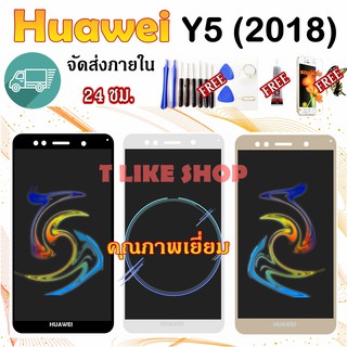 จอ Huawei Y5Prime2018 DRA-L02 DRA-L22 DRA-LX2 พร้อมเครื่องมือ กาว จอ Y52018 LCD Y5 Prime 2018 มีคุณภาพ