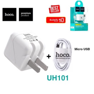 Hoco Charger Set Micro USB Cable สายชาร์จ พร้อมปลั๊ก รุ่น UH101 (สีขาว)