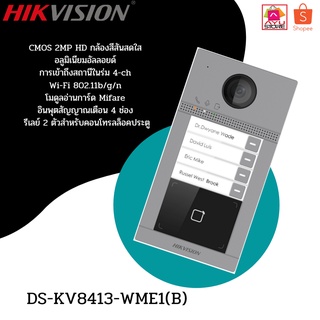 HIKVISION รุ่น DS-KV8413-WME1 , วิดีโออินเตอร์คอม VillaDoor Station มาตรฐาน PoE 2 MP