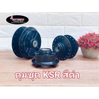 ดุมชุดสำหรับรุ่นKSR งานตรงรุ่น