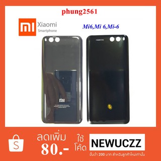 ฝาหลัง Xiaomi Mi6,Mi 6,Mi-6 ดำ ขาว ทอง