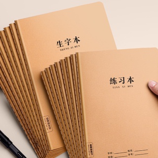 สมุดคัดจีน สมุด​ฝึก​เขียน​อักษร​จีน A5 B5 16k สมุดฝึกคัดจีน กระดาษถนอมสายตา คัดญี่ปุ่น คัดเกาหลี