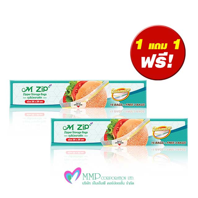 ถุงซิป ใส่อาหาร บรรจุ 18 ใบ26x28 ซม. ซื้อ 1 แถม 1