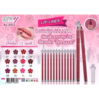 ASHLEY Lip Liner