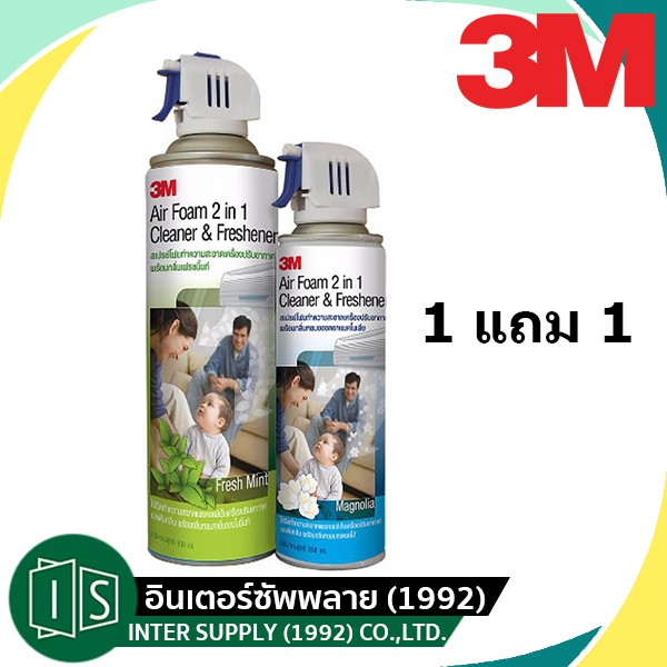 สเปรย์โฟม ทำความสะอาดแอร์ 3M สเปรย์ล้างแอร์ กลิ่นมิ้นท์ /  กลิ่นแมคโนเลีย 500ML. แถม 250ML. 1 แถม 1