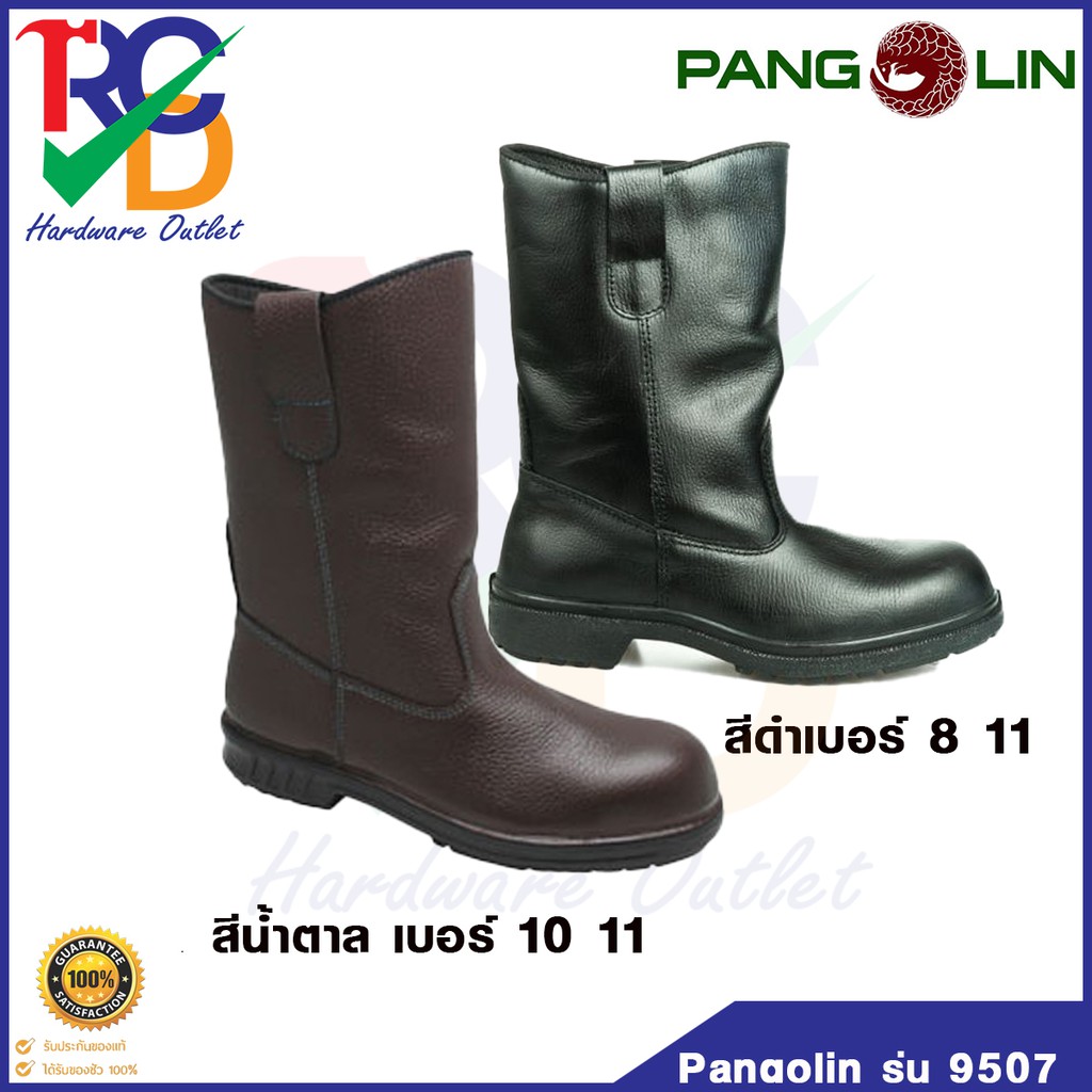 รองเท้านิรภัย Pangolin รองเท้าบูทหัวเหล็ก รุ่น 9507หนังวัวแท้ฟอกนิ่มพิเศษ สีดำและสีน้ำตาล