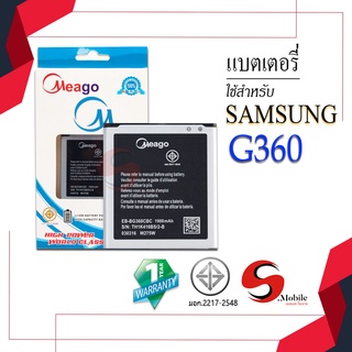 แบตสำหรับ Samsung Core Prime / Galaxy Core Prime / J2 / G360 / EB-BG360CBC แบตเตอรี่ แบตแท้ 100% รับประกัน 1ปี