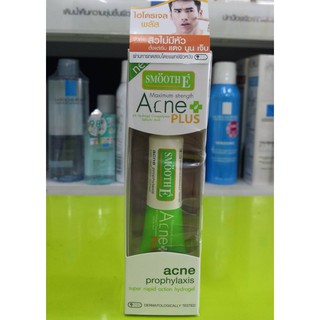 Smooth E Acne Plus [10 g.] แต้มสิวอักเสบ สำหรับ สิวไม่มีหัว