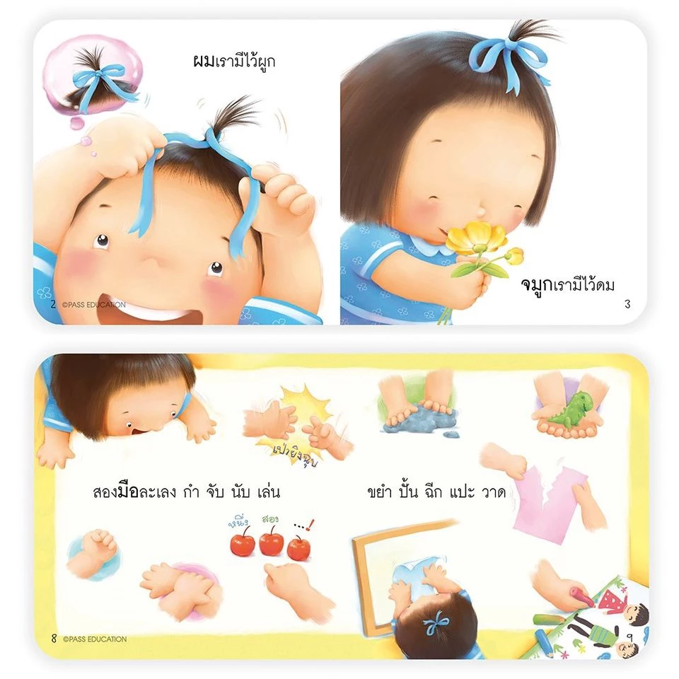 นิทานคำกลอน นิทาน EF-คุณแม่สองขา  ชวนเล่นกับลูก thumbnail 3