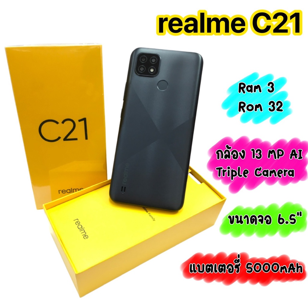 Realme(เรียลมี) C21  RAM 3 GB ROM 32 GB, Battery5000mAh, หน้าจอ 6.5 นิ้ว (เครื่องแท้ 100% ประกันศูนย์ 1 ปี)