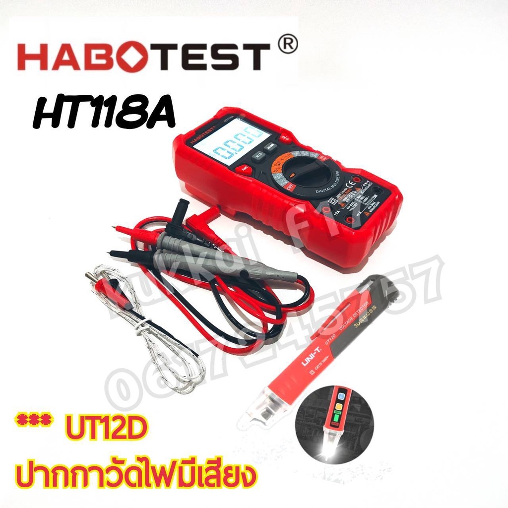 HABOTEST HT118A+12D Digital Multimeter Auto Range ดิจิตอลมัลติมิเตอร์ช่วงอัตโนมัติ Multi-meter 6000 Counts True RMS