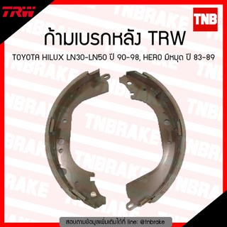 TRW ก้ามเบรก (หลัง) TOYOTA HLUX LN30-LN50 ปี 90-98,HERO มีหมุด ปี 83-89