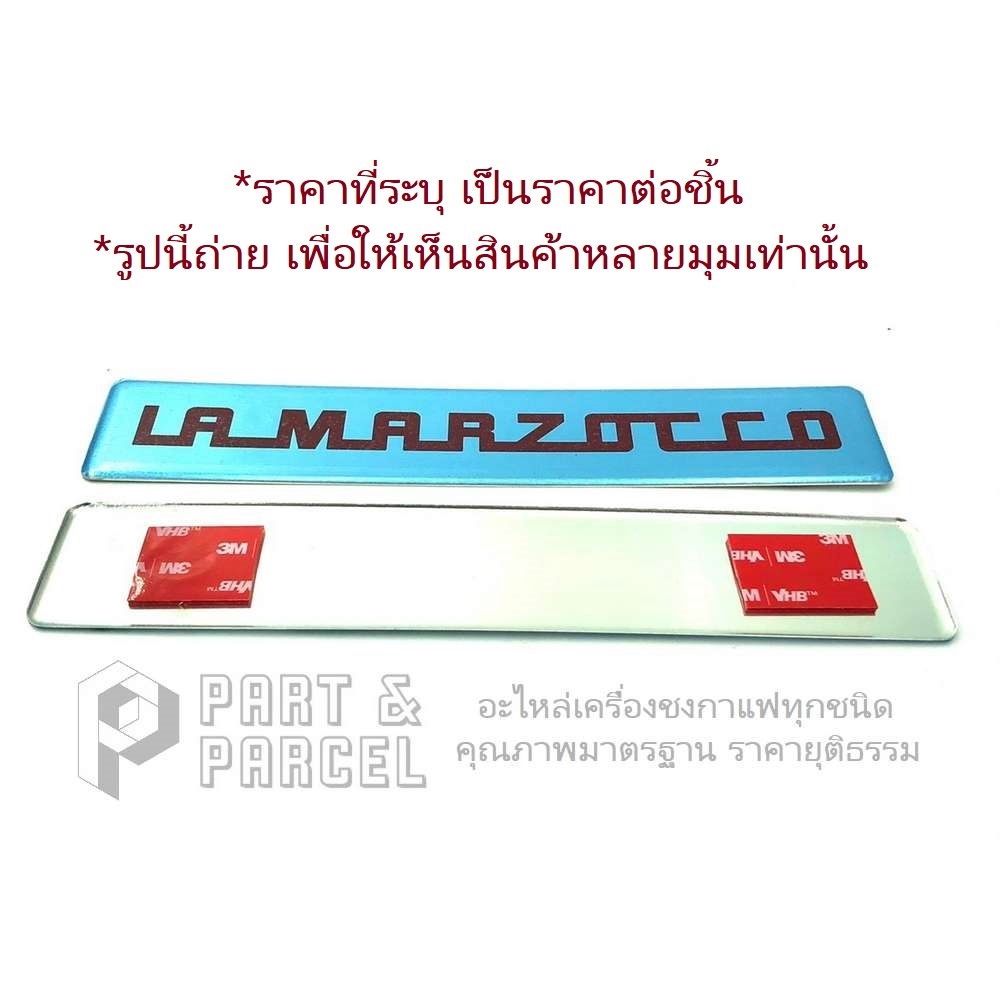 (SKU: CL25 ) โลโก้หลัง LA MARZOCCO อะไหล่เครื่องชงกาแฟ