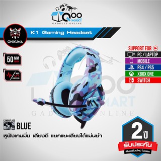 หูฟังเกมมิ่ง Onikuma K1 Camouflage Gaming Headset มาพร้อมกับ  ไมค์ตัดเสียงรบกวน ใช้ได้กับมือถือทุกรุ่น รับประกัน 2ปี