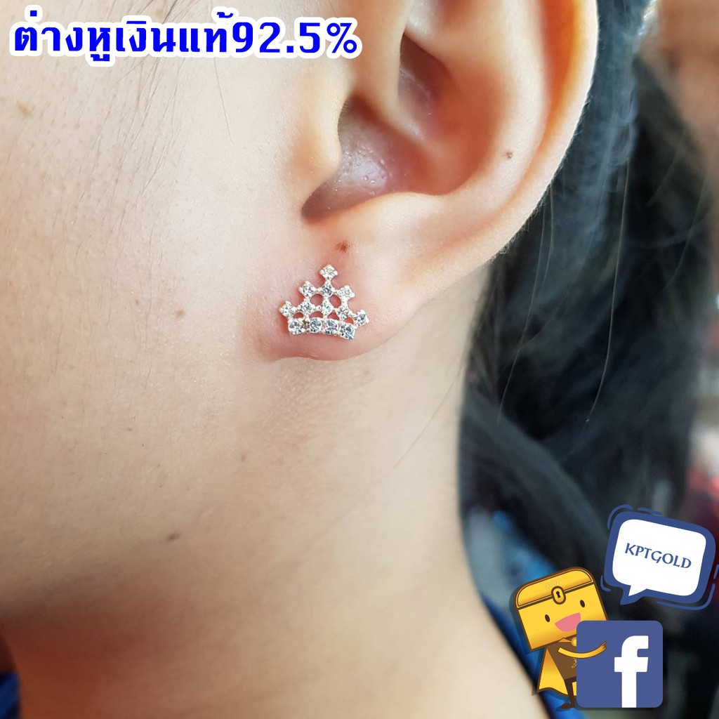 KPTGOLD ต่างหูเงินแท้ 92.5% ลายมงกุฏ ฝังพลอย