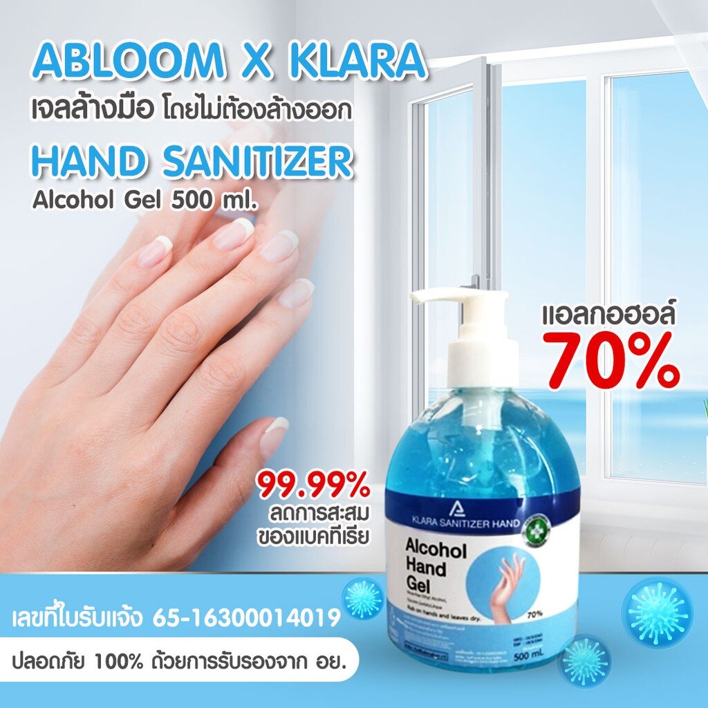 หอมมาก🌸 Abloom X Klara เจลล้างมือ แอลกอฮอล์เจล 70% ล้างมือ โดยไม่ต้องล้างออก Hand Sanitizer Alcohol Gel (500 ml.)