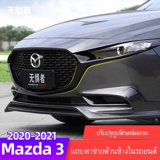 Mazda 3 2020-2023 แถบไฟซามูไร สีดํา อะไหล่ตกแต่ง สําหรับ Mazda 3 Sedan 2020-2023 Mazda 3