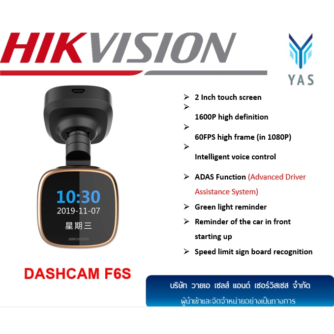 HIKVISION DASH CAM กล้องติดรถยนต์ รุ่น F6S 1600P BY YAS - Yas.online ...