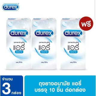 Durex Airy ดูเร็กซ์ แอรี่ ขนาด 52 มม บรรจุ 10 ชิ้น [3 กล่อง] ถุงยางอนามัย ผิวเรียบ condom ถุงยาง