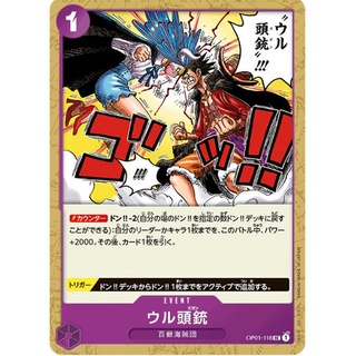 [OP01-118] Ulti-Mortar (Uncommon)