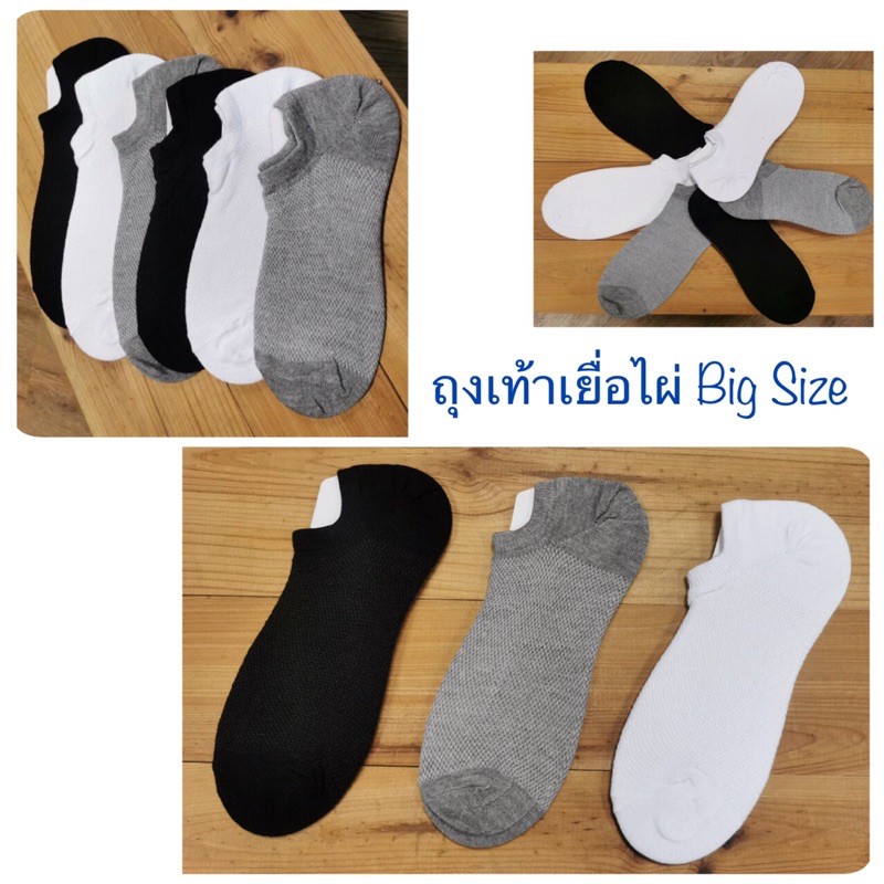  Big Size XL No Show Seyore 