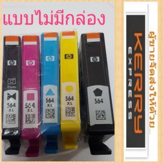 📌Hp564xL▪แบบไม่มีกล่อง▪เลือกได้เลยค่ะ