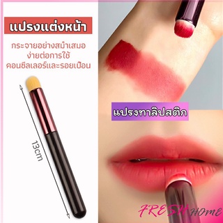 แปรงทาลิปฟุ้งสไตล์เกาหลี ขนนุ่มมาก บล็อกเกอร์แนะนำ ทาลิปไม่เป็นคราบ lipstick brush